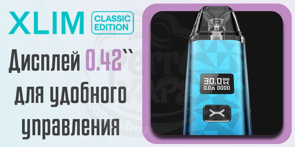 Дисплей OXVA XLIM Classic Edition Pod Kit