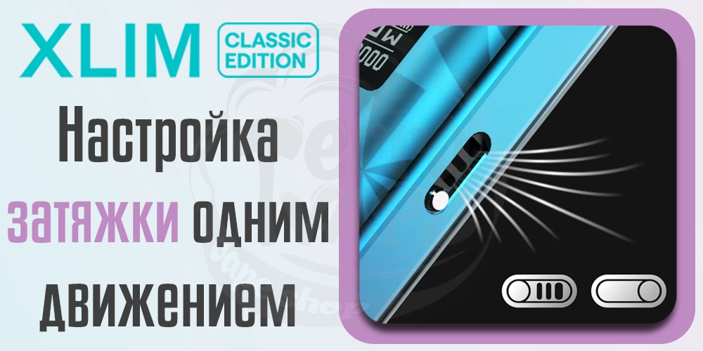 Регулировка затяжки OXVA XLIM Classic Edition Pod Kit