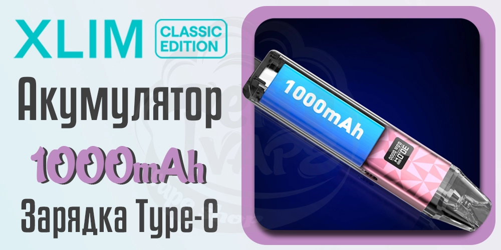 Акумулятор і зарядка OXVA XLIM Classic Edition Pod Kit