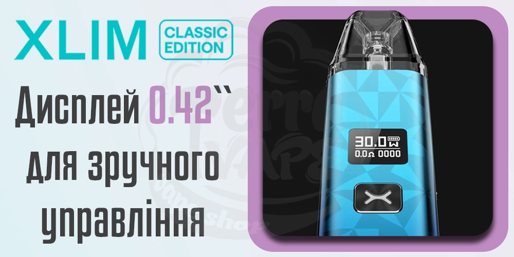 Дисплей OXVA XLIM Classic Edition Pod Kit