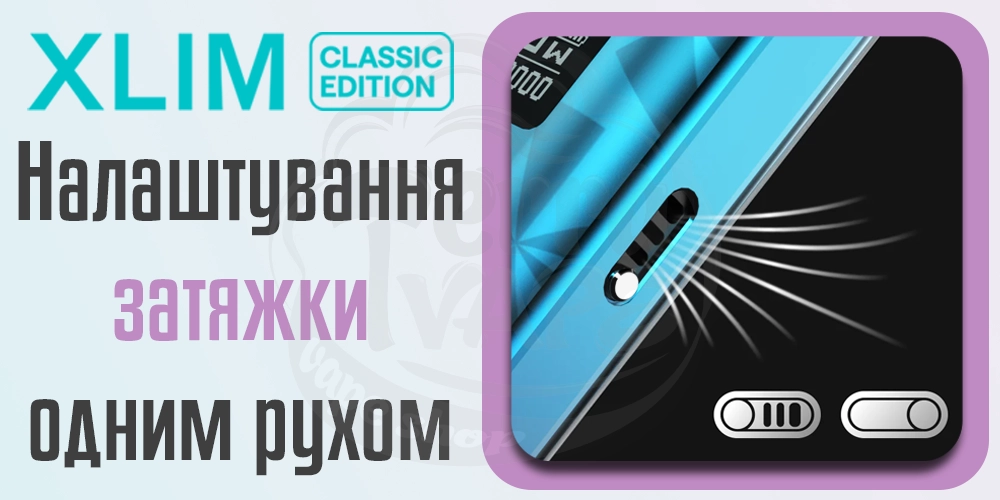 Регулювання затяжки OXVA XLIM Classic Edition Pod Kit