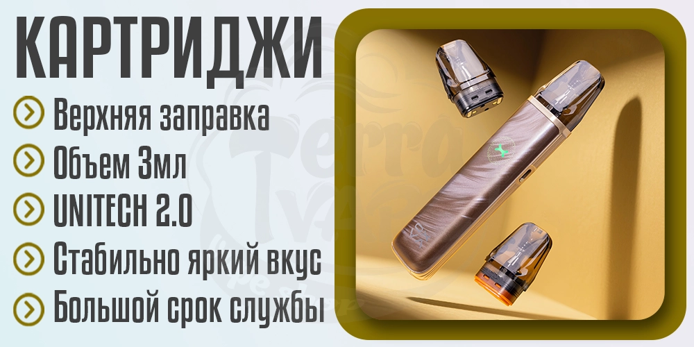 Картриджи для OXVA XLIM GO 2 Pod Kit