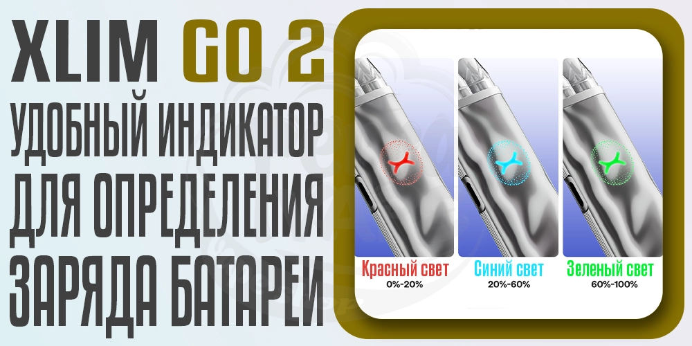 Индикатор для определения заряда батареи в OXVA XLIM GO 2 Pod Kit
