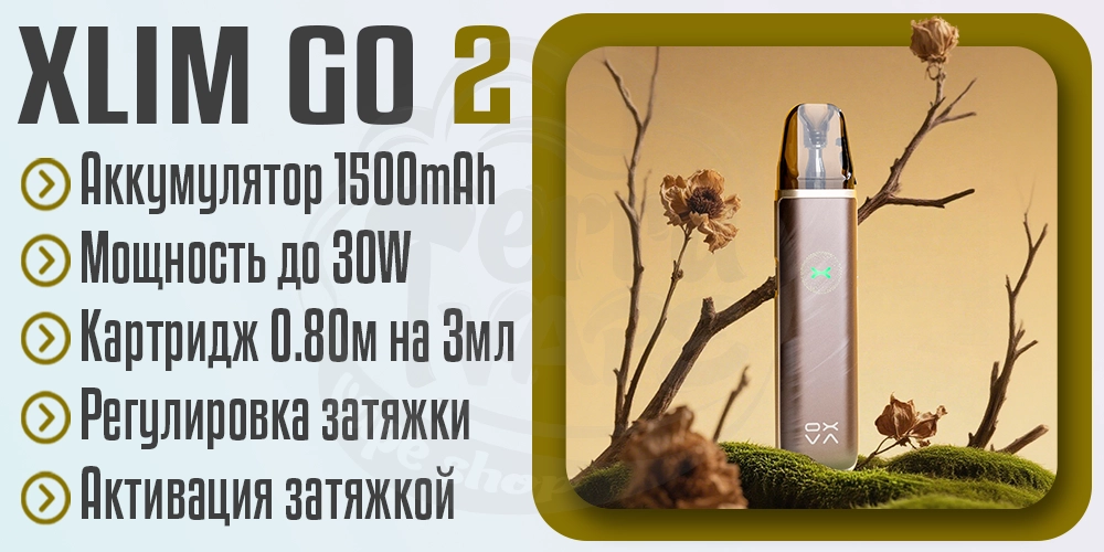 Параметры под-системы OXVA XLIM GO 2 Pod Kit