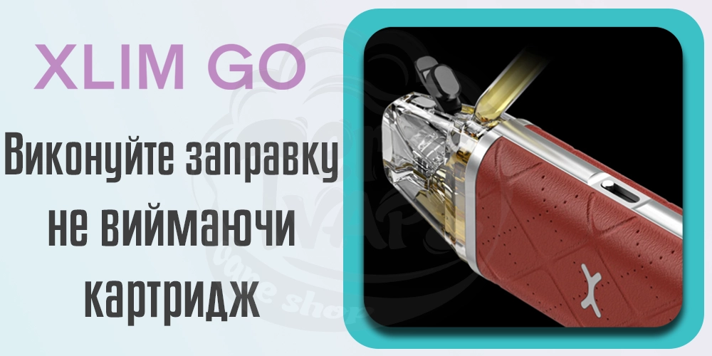 Заправка картриджа OXVA XLIM GO Pod System Kit