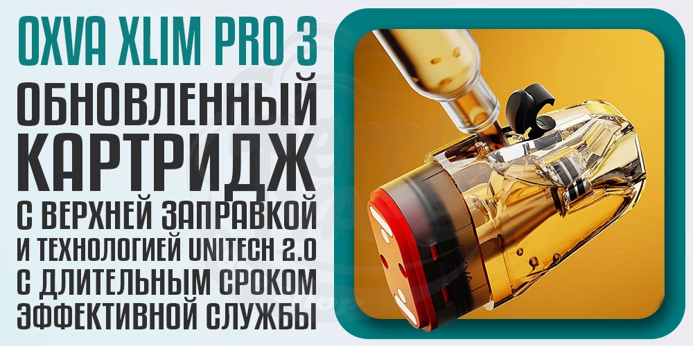 Картриджи для OXVA XLIM PRO 3 Pod Kit