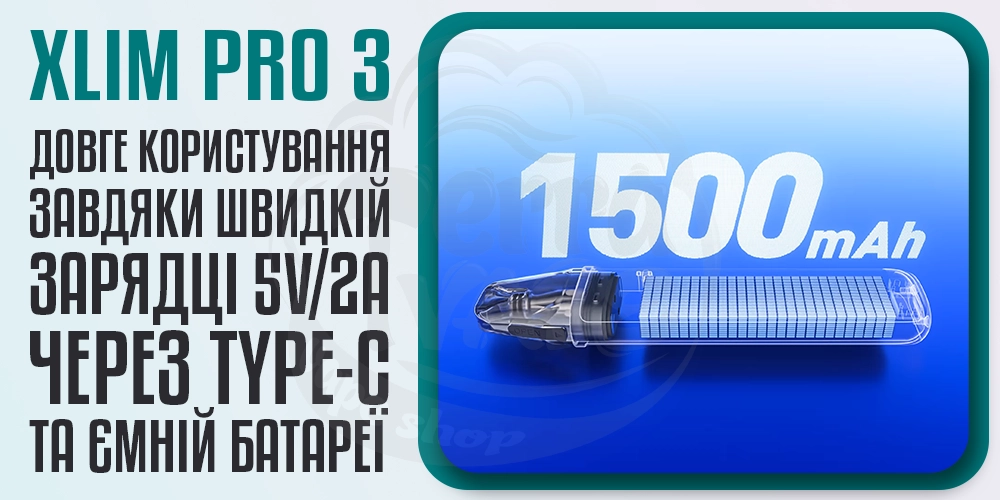 Акумулятор 1500мАг в OXVA XLIM PRO 3 Pod Kit