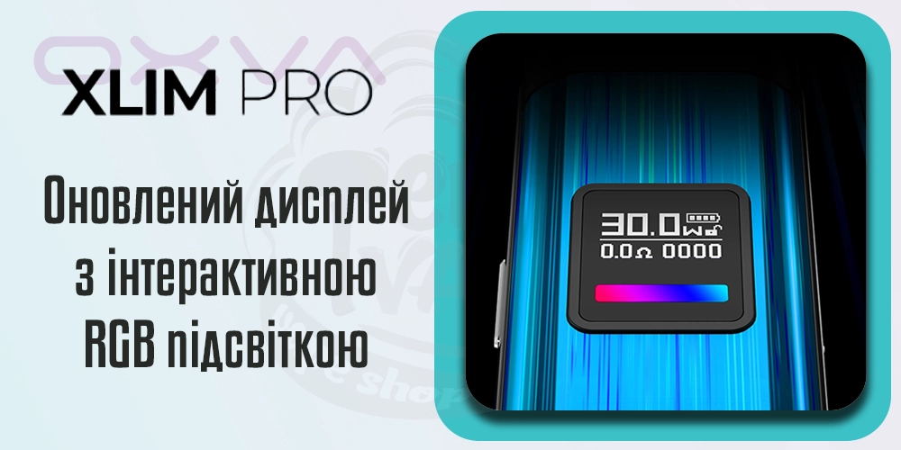 Оновлений дисплей под-системи OXVA XLIM Pro Kit