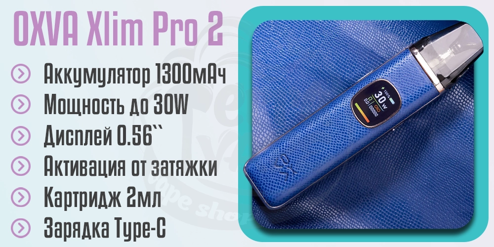 Основные характеристики OXVA Xlim Pro 2 Pod Kit