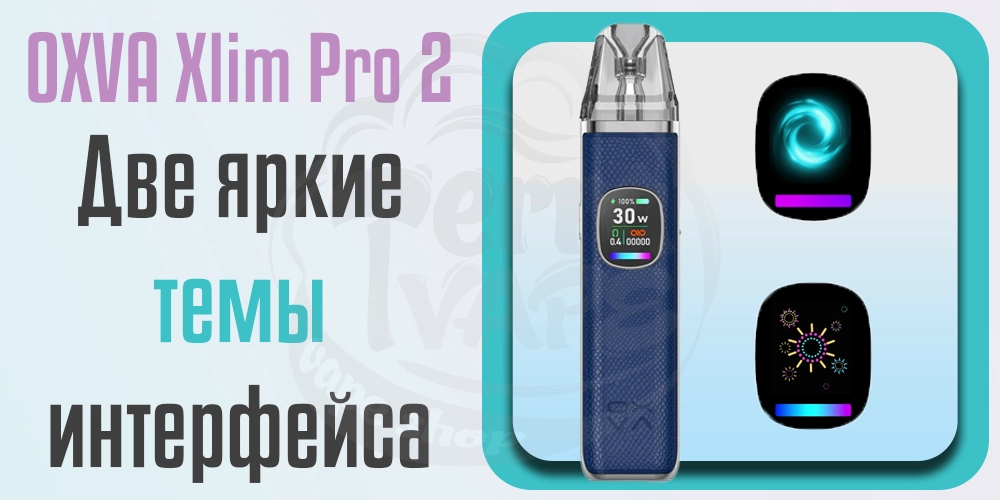 Экран и интерфейс OXVA Xlim Pro 2 Pod Kit