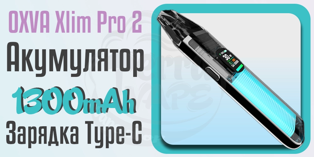 Акумулятор та зарядка OXVA Xlim Pro 2 Pod Kit