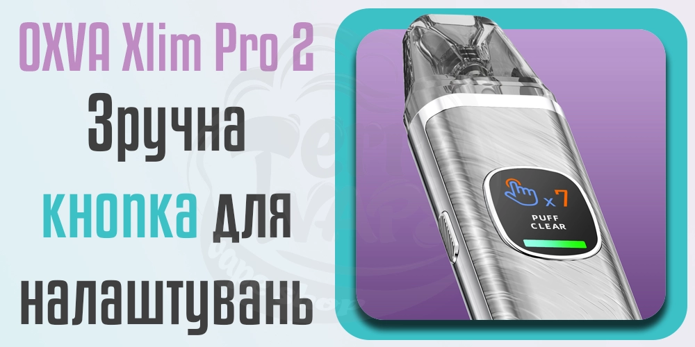 Управління та налаштування OXVA Xlim Pro 2 Pod Kit