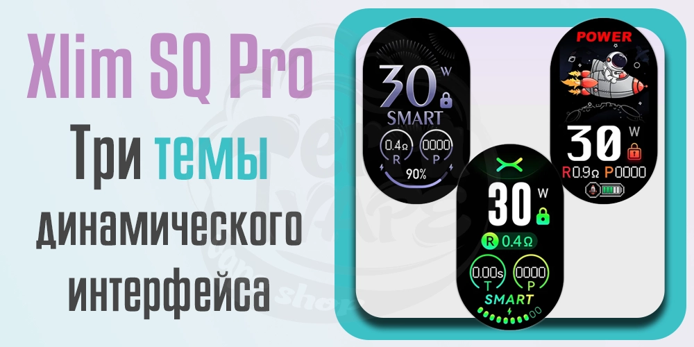 Дисплей и управление OXVA Xlim SQ Pro Pod System Kit