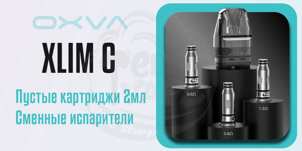 Пустой картридж и испарители для под-системы OXVA XLIM C Pod Kit