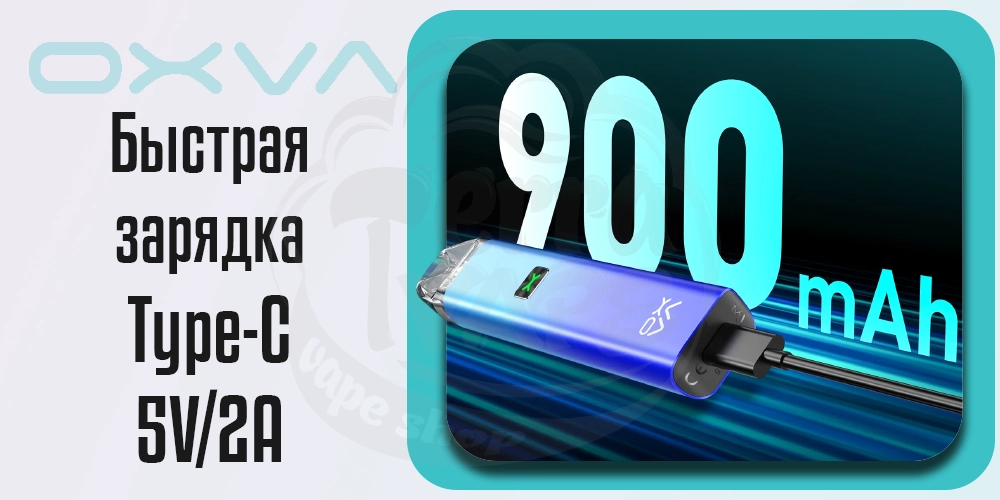 Аккумулятор и зарядка под-системы OXVA XLIM C Pod Kit