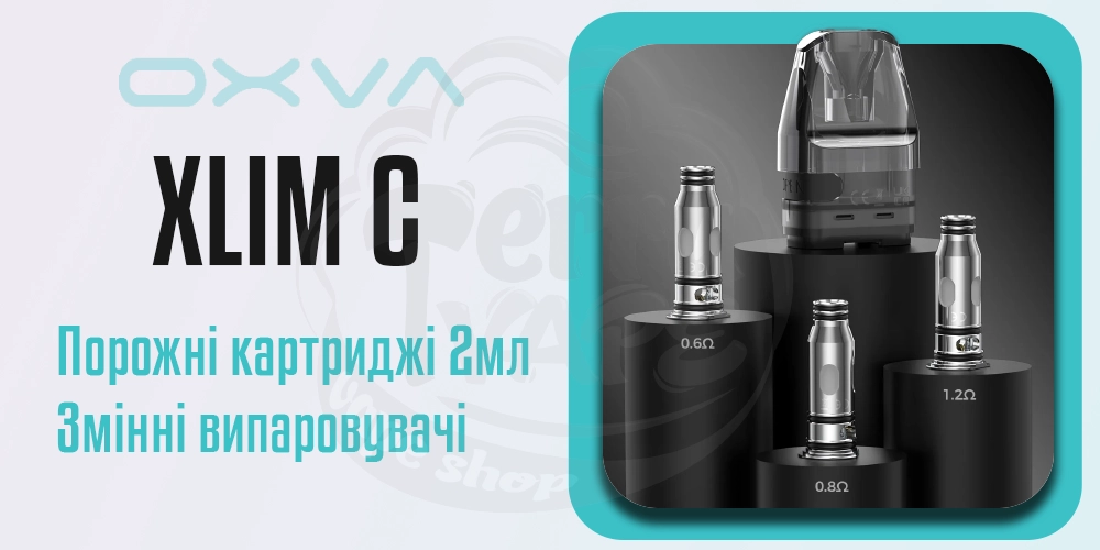 Порожній картридж і випарники для під-системи OXVA XLIM C Pod Kit