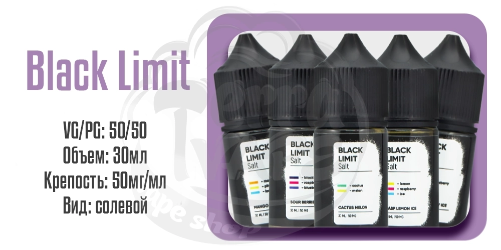 Параметры наборов солевой жижи Black Limit Salt 30ml