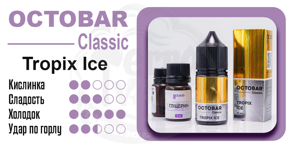 Параметры вкуса Octobar Classic Tropix Ice Salt 30ml 50mg