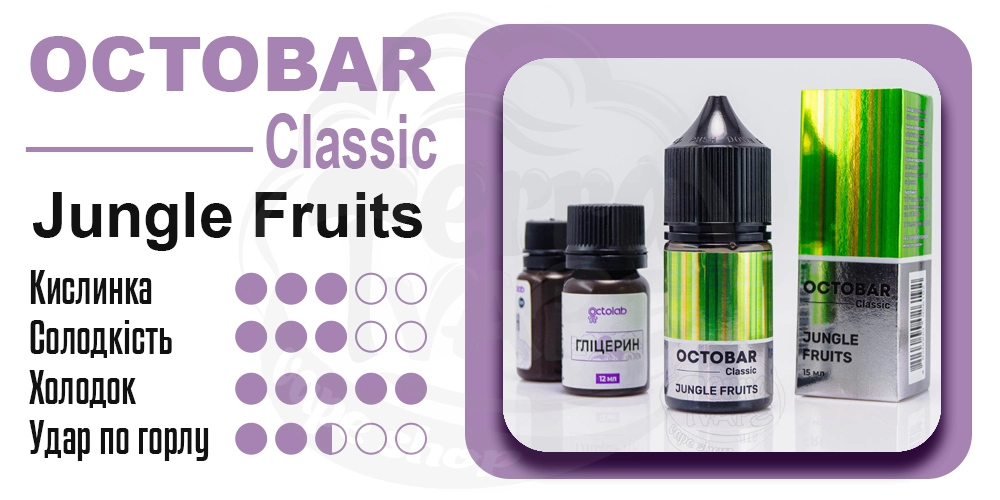 Параметри рідини Octobar Classic Jungle Fruits Salt 30ml 50mg