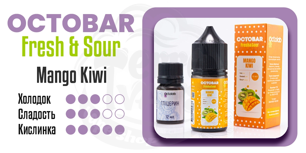 Характеристики вкуса Octobar Fresh&Sour Salt Mango Kiwi