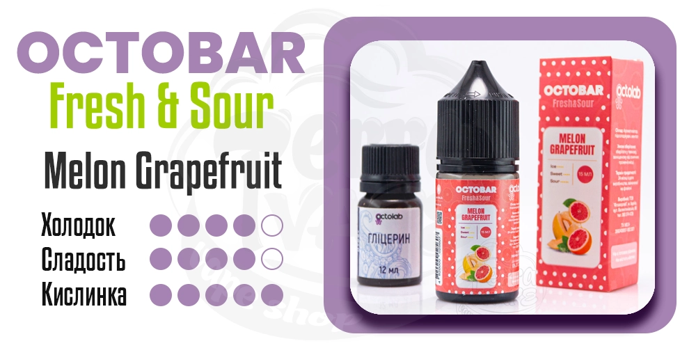 Характеристики вкуса Octobar Fresh&Sour Salt Melon Grapefruit 30ml 50mg