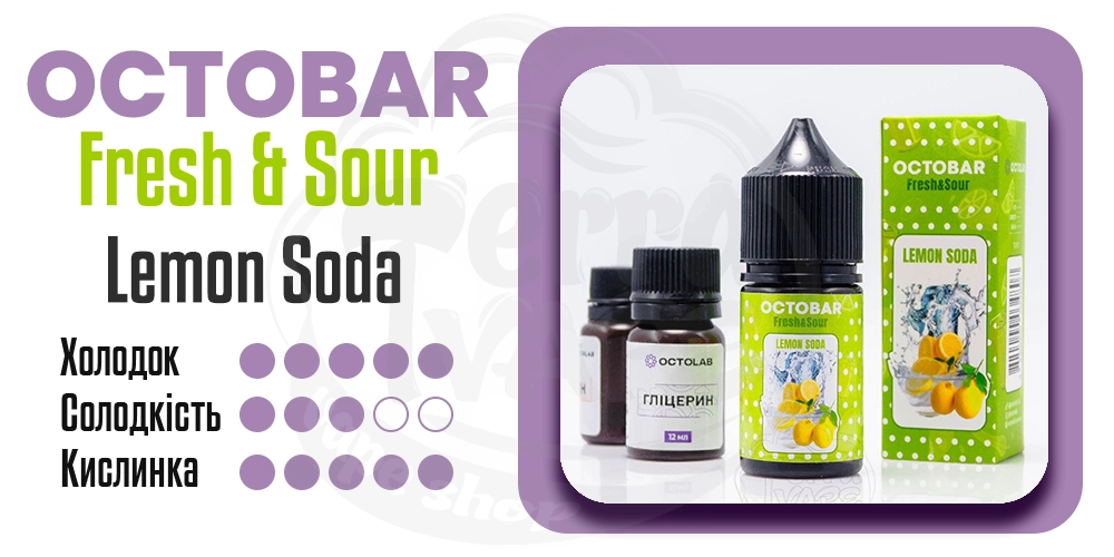 Параметри рідини Octobar Fresh&Sour Salt Lemon Soda 30ml 50mg