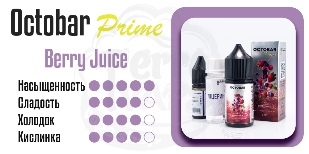 Параметры вкуса Octobar Prime Salt Berry Juice 15ml 50mg