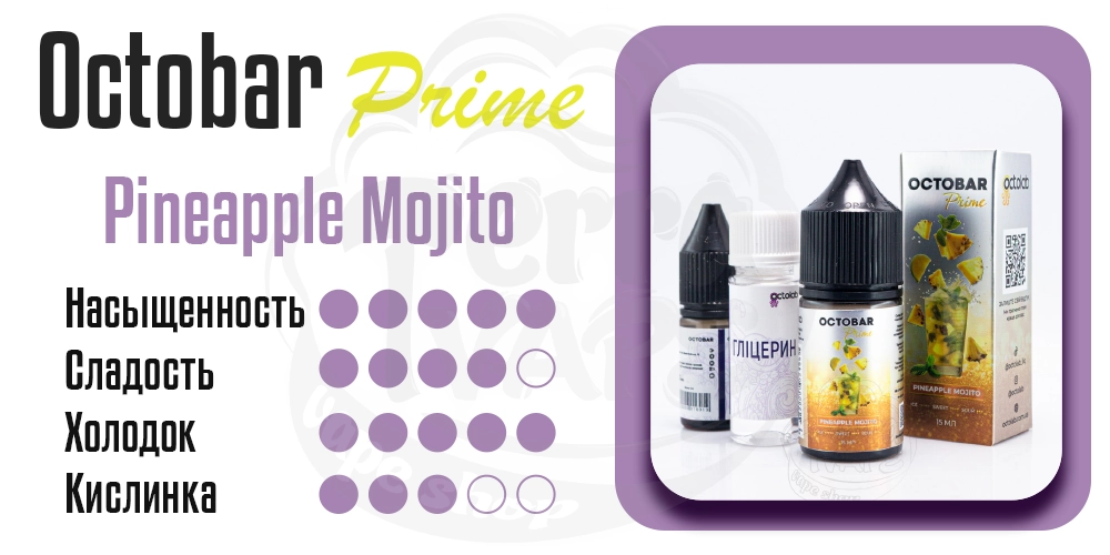 Параметры вкуса Octobar Prime Salt Pineapple Mojito 15ml 50mg
