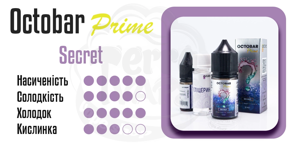 Параметри смаку Octobar Prime Salt Secret 15ml 50mg