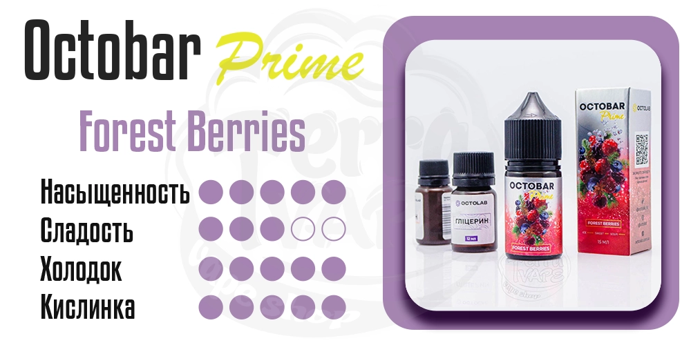 Параметры жидкости Octobar Prime Salt Forest Berries 30ml 50mg