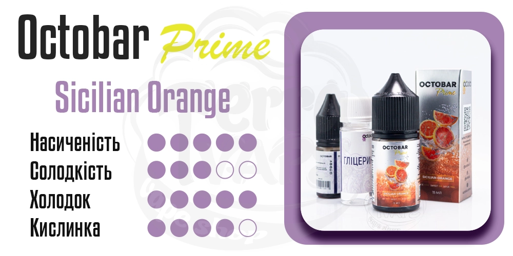 Параметри смаку Octobar Prime Salt Sicilian Orange 30ml 50mg