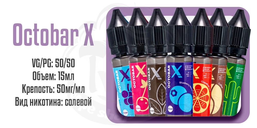 Характеристики набора солевой жидкости Octobar X Salt 15ml