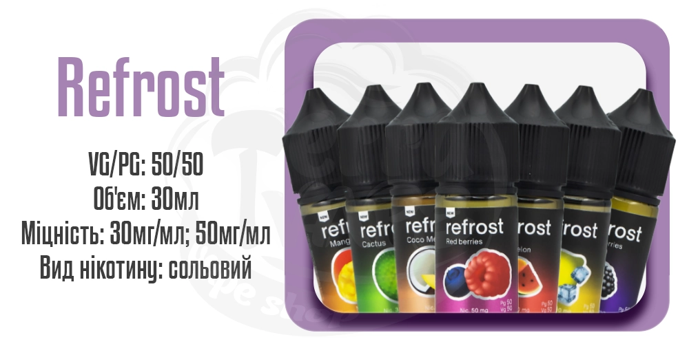 Рідини Refrost Salt 30ml на сольовому нікотині