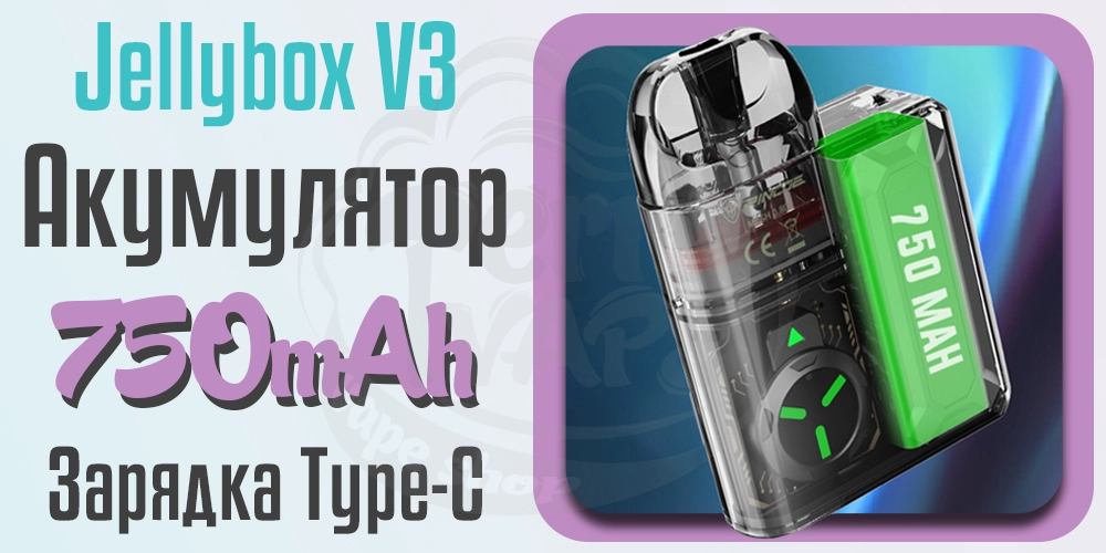 Акумулятор та зарядка в Rincoe Jellybox V3 Pod Kit