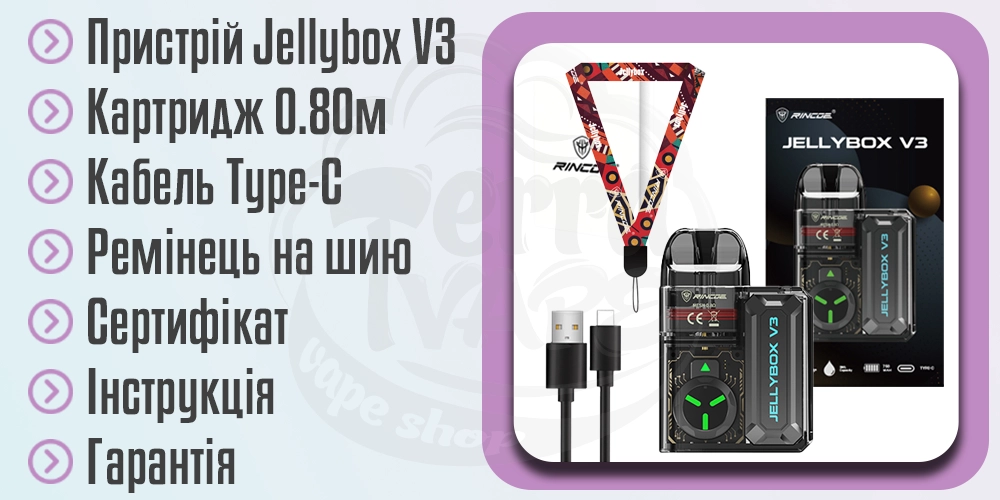 Комплектація Rincoe Jellybox V3 Pod Kit