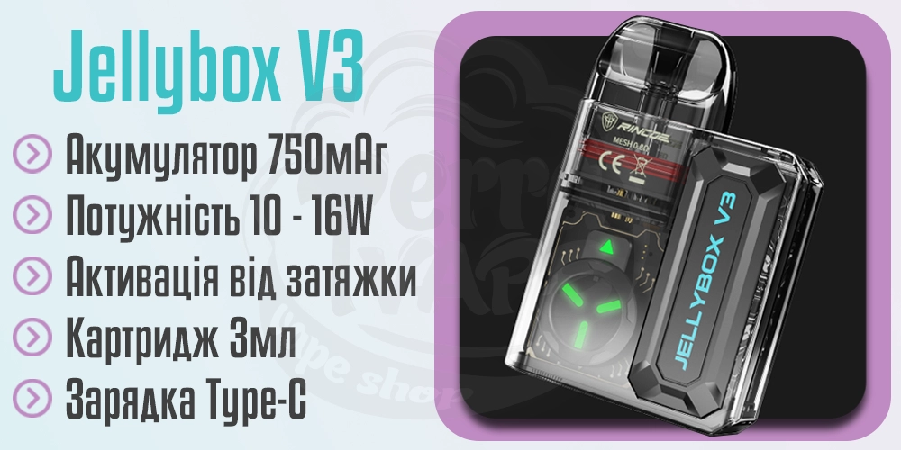 Основні характеристики Rincoe Jellybox V3 Pod Kit