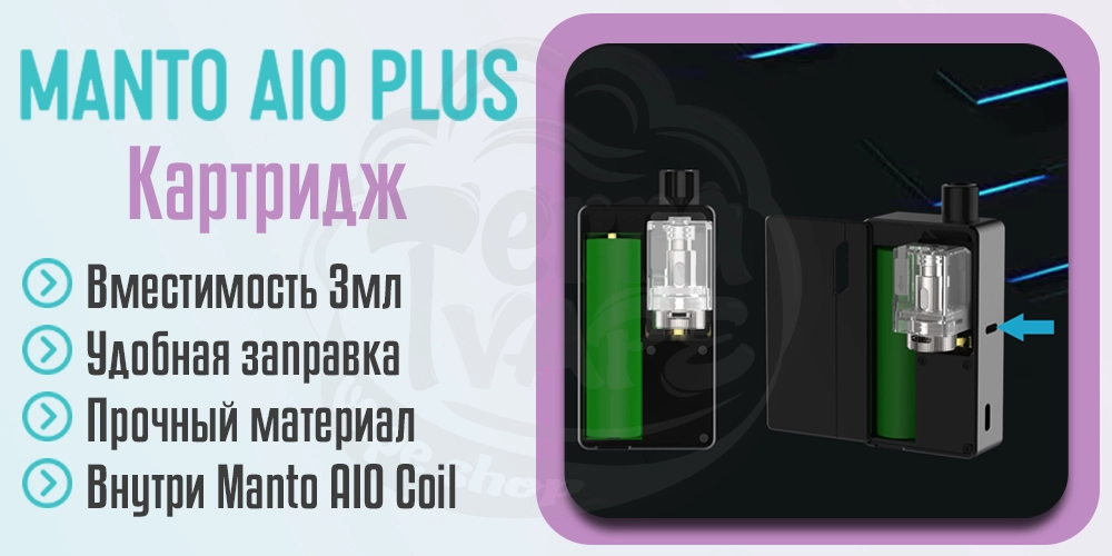 Картридж Rincoe Manto AIO Pod Kit