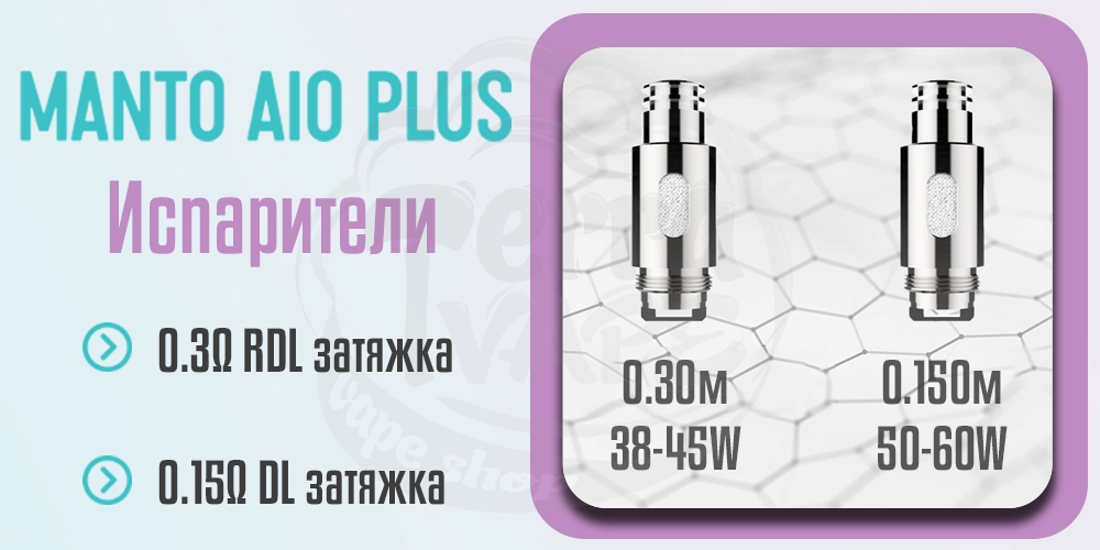 Испарители Rincoe Manto AIO Pod Kit