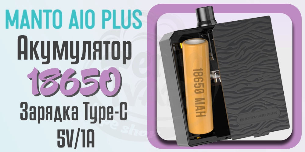 Акумулятор та зарядка Rincoe Manto AIO Pod Kit