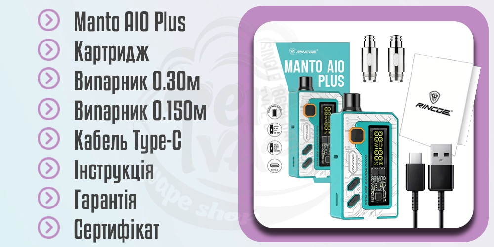 Комплектація Rincoe Manto AIO Pod Kit