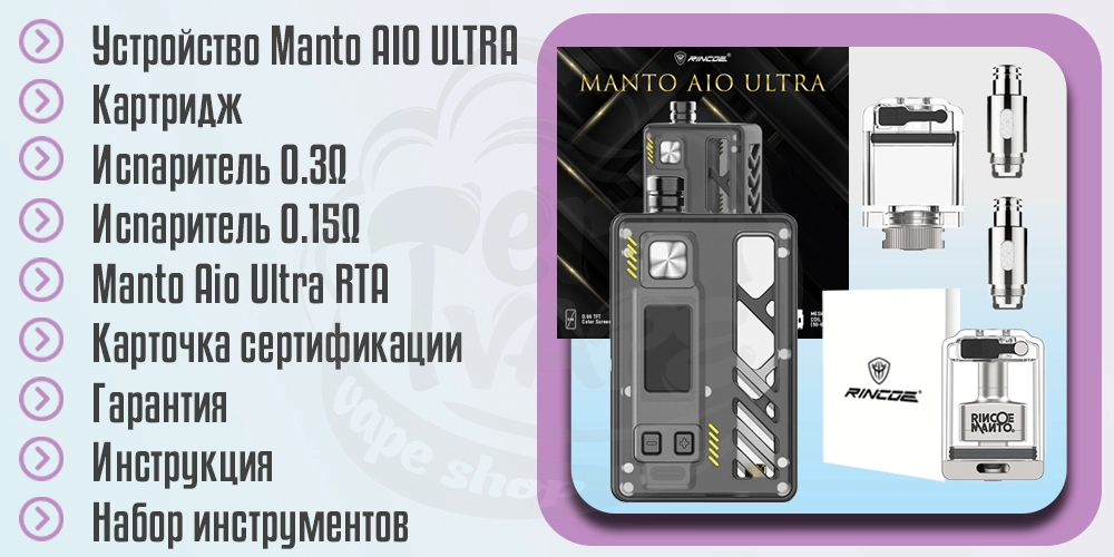 Комплектация Rincoe Manto AIO ULTRA RTA Kit