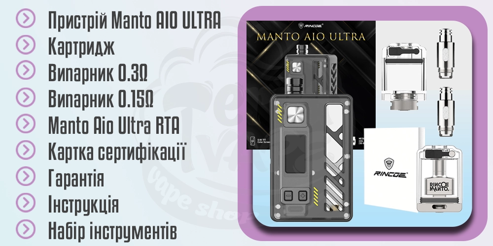 Комплектація Rincoe Manto AIO ULTRA RTA Kit