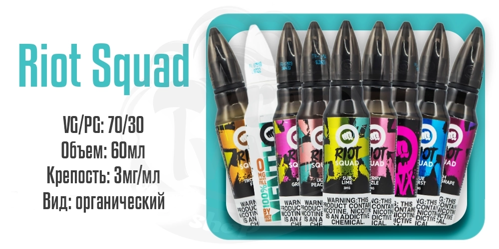 Параметры набора для смешивания Riot Squad Organic 60ml