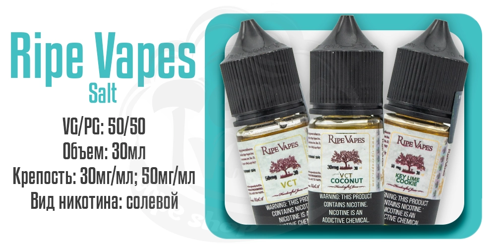 Жидкости Ripe Vapes Salt 30ml на солевом никотине