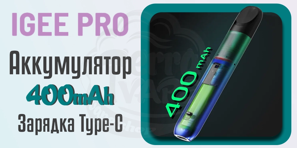 Аккумулятор и зарядка Smok IGEE Pro Pod Kit