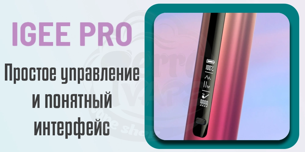 Дисплей Smok IGEE Pro Pod Kit