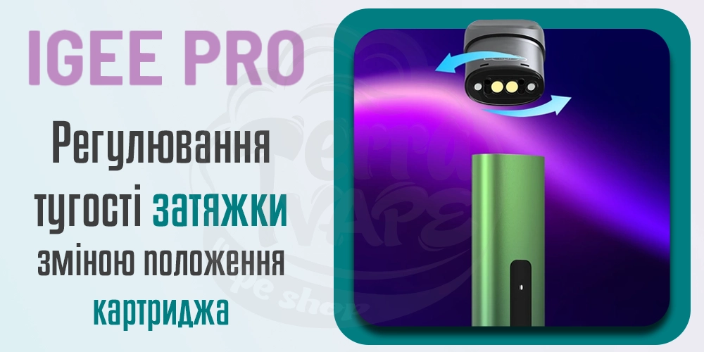 Регулювання тугості затяжки Smok IGEE Pro Pod Kit