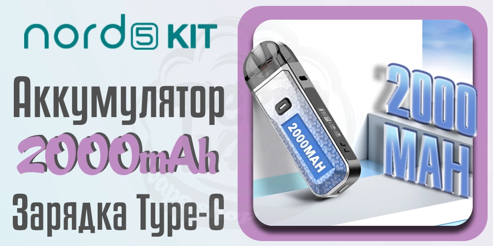 Аккумулятор и зарядка SMOK Nord 5 Pod Mod Kit