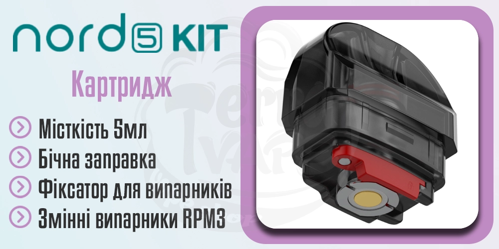 Картридж SMOK Nord 5 Pod Mod Kit