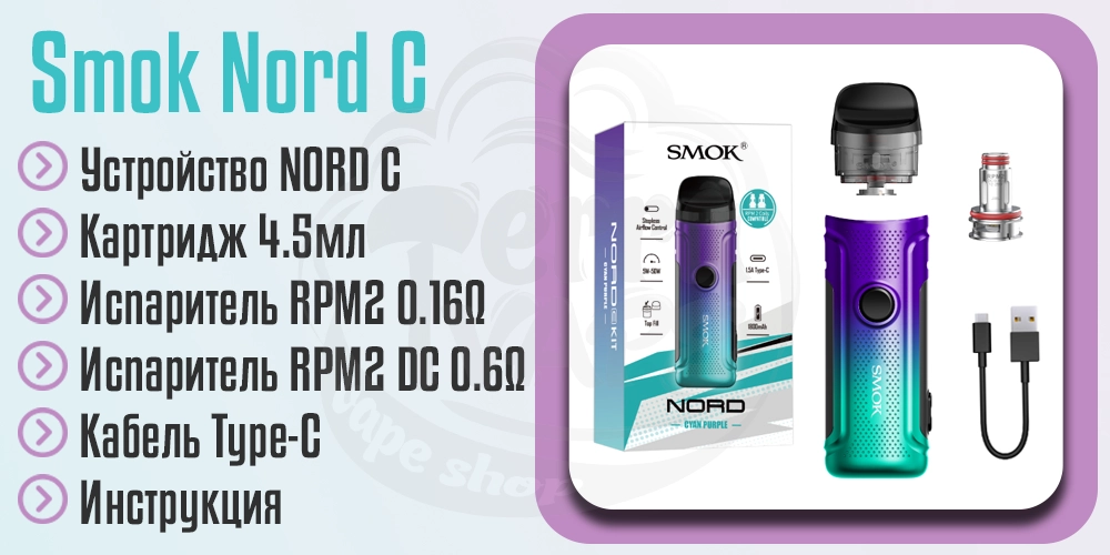 Комплектация SMOK Nord C Pod Mod Kit